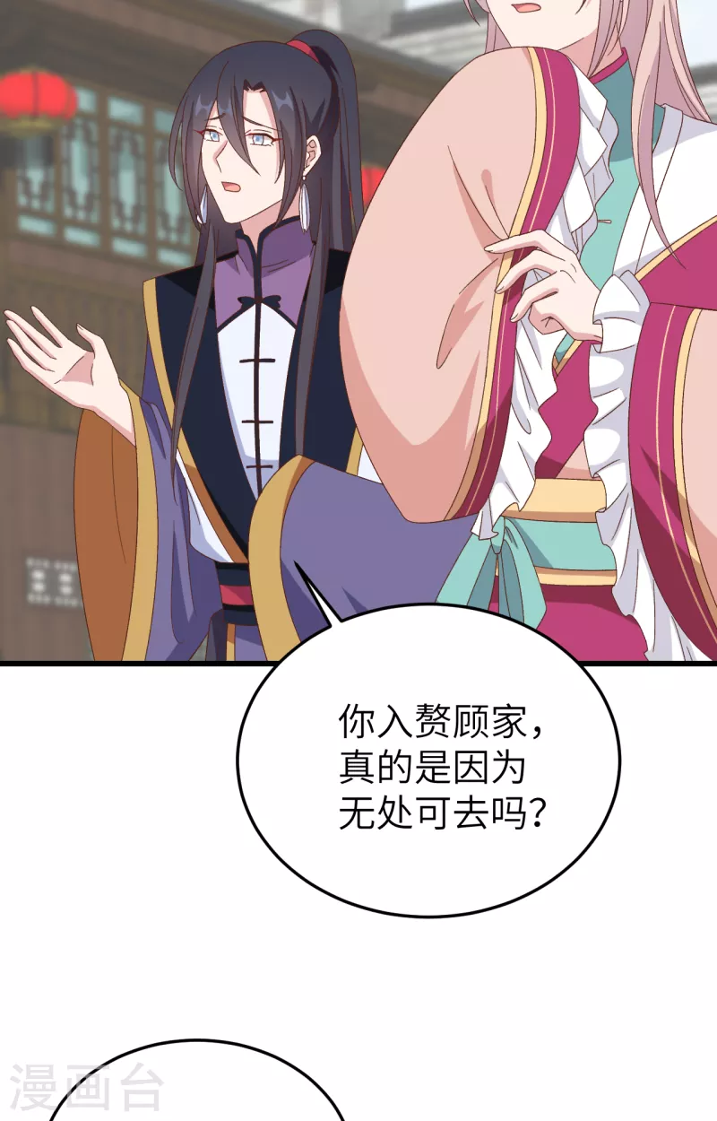 第66话5