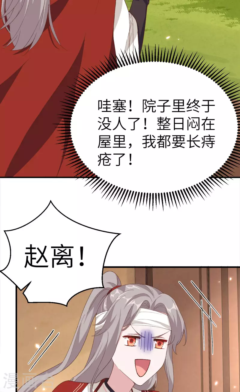 第25话30
