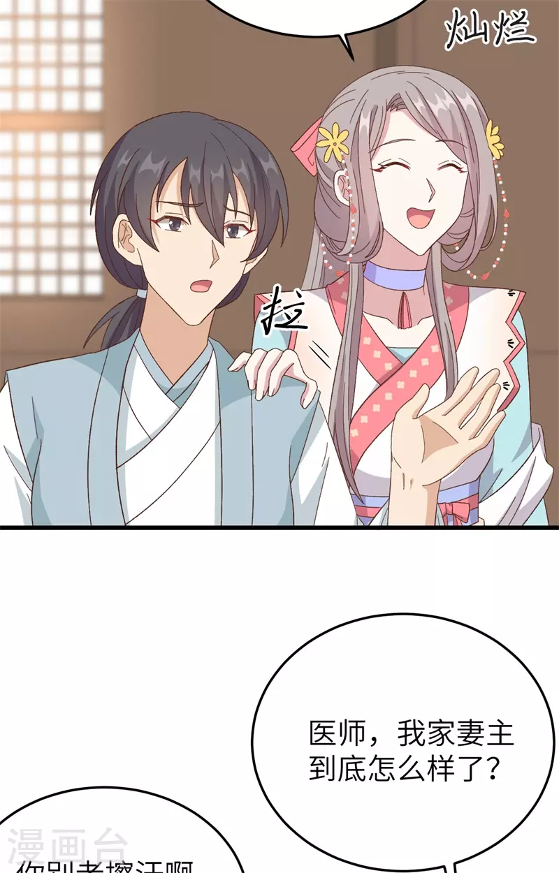 第70话29