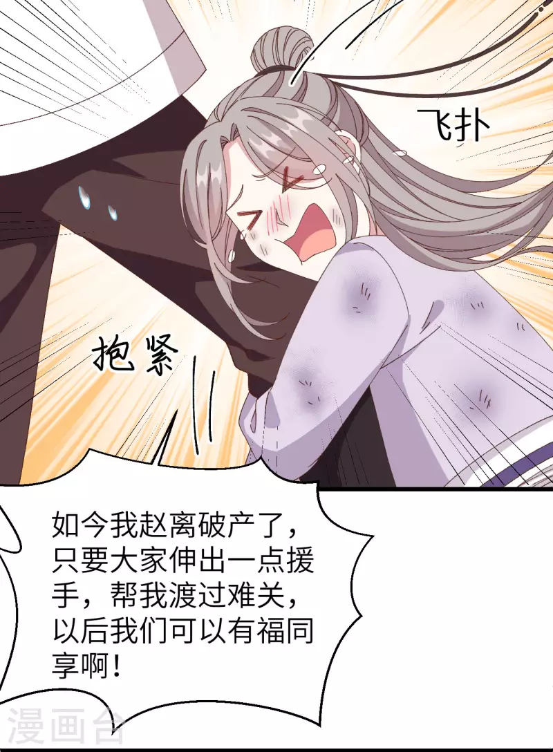 第55话7