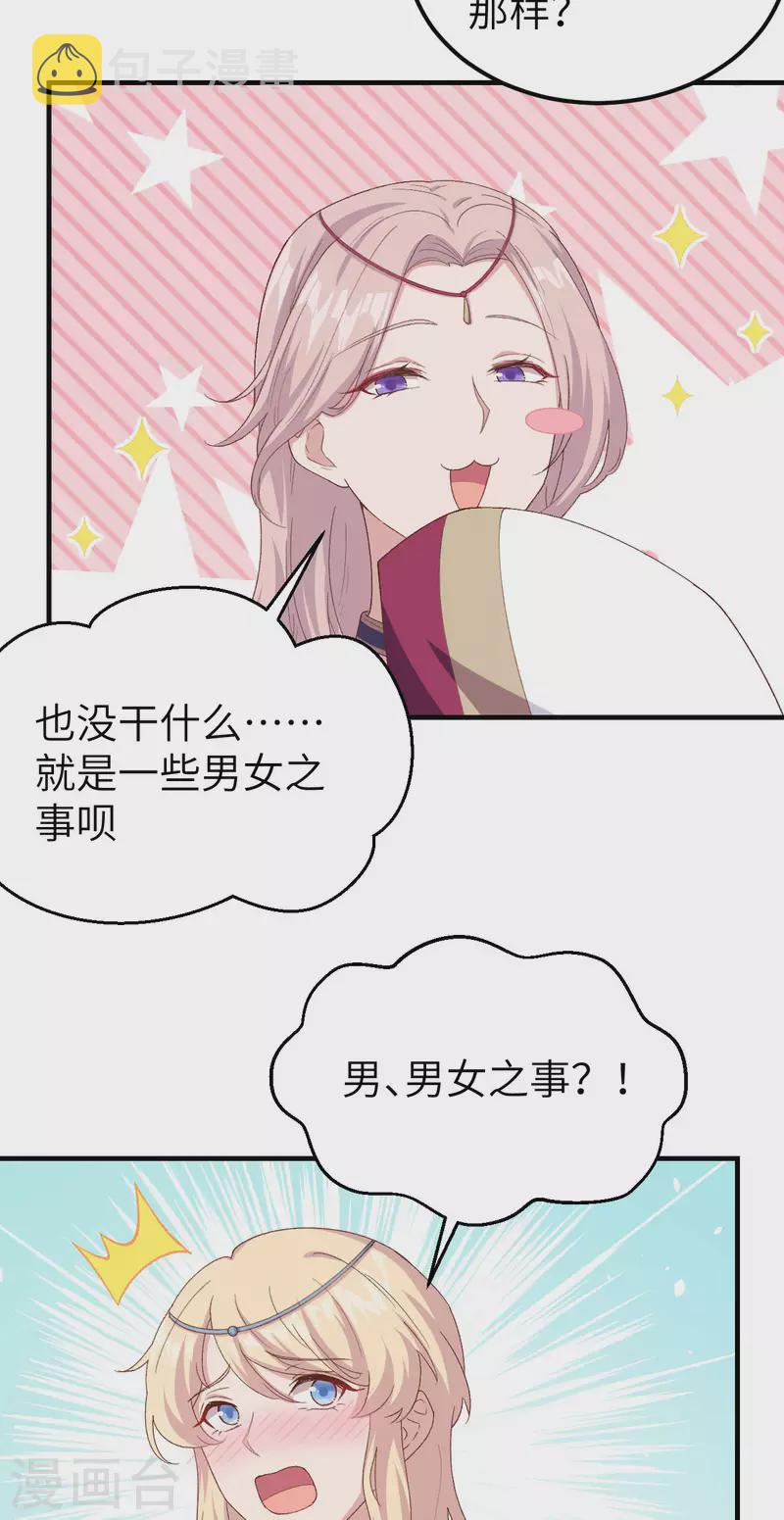 第19话9