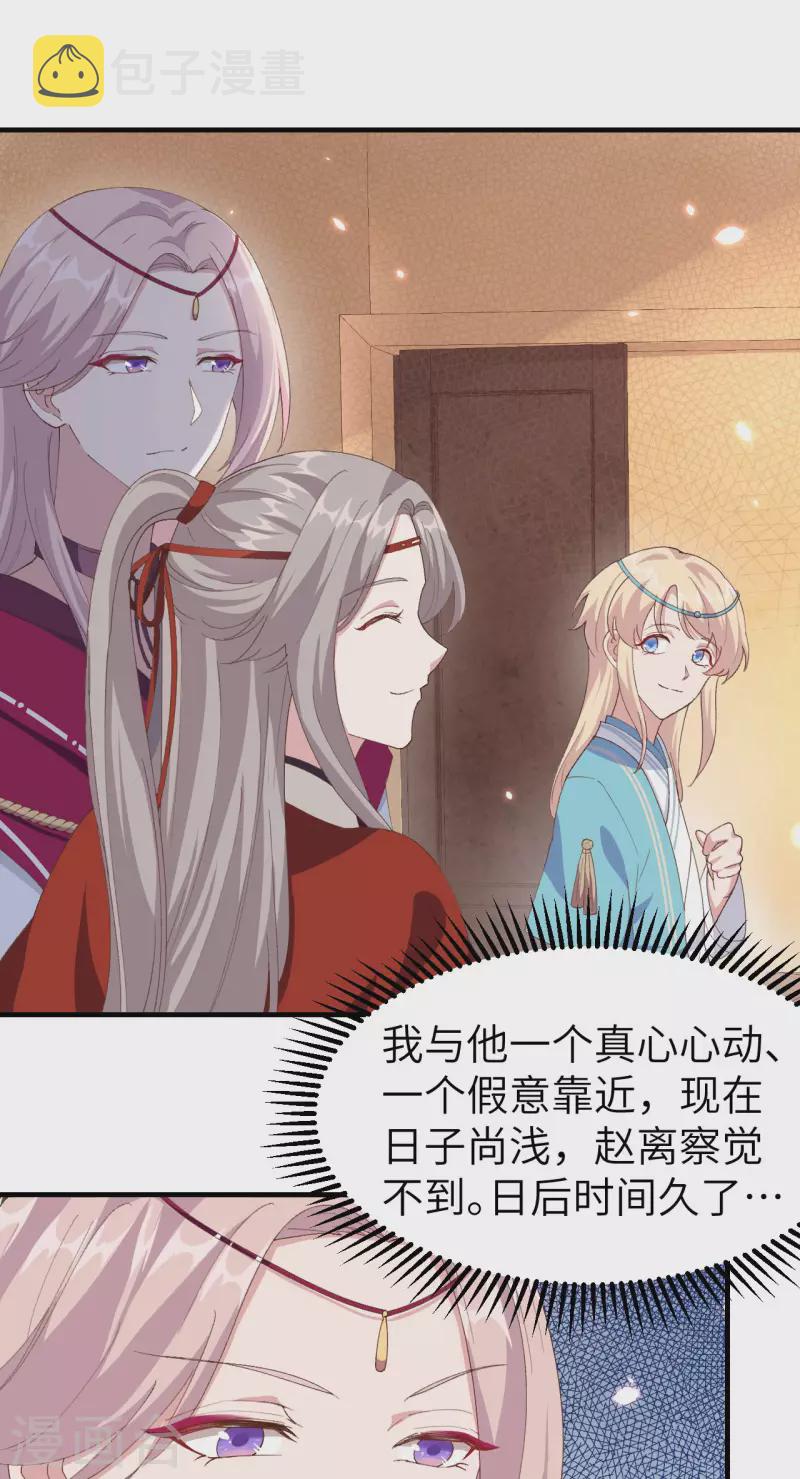第29话7