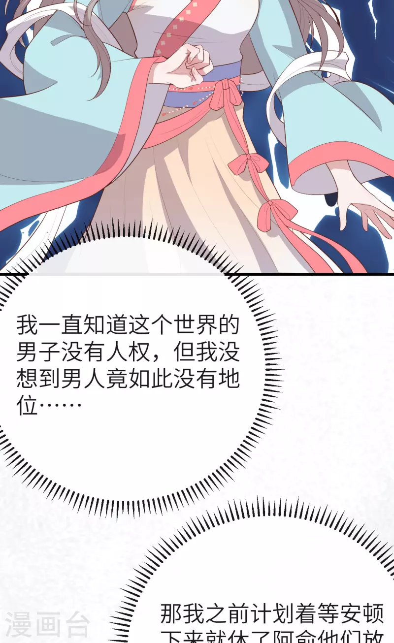 第74话55
