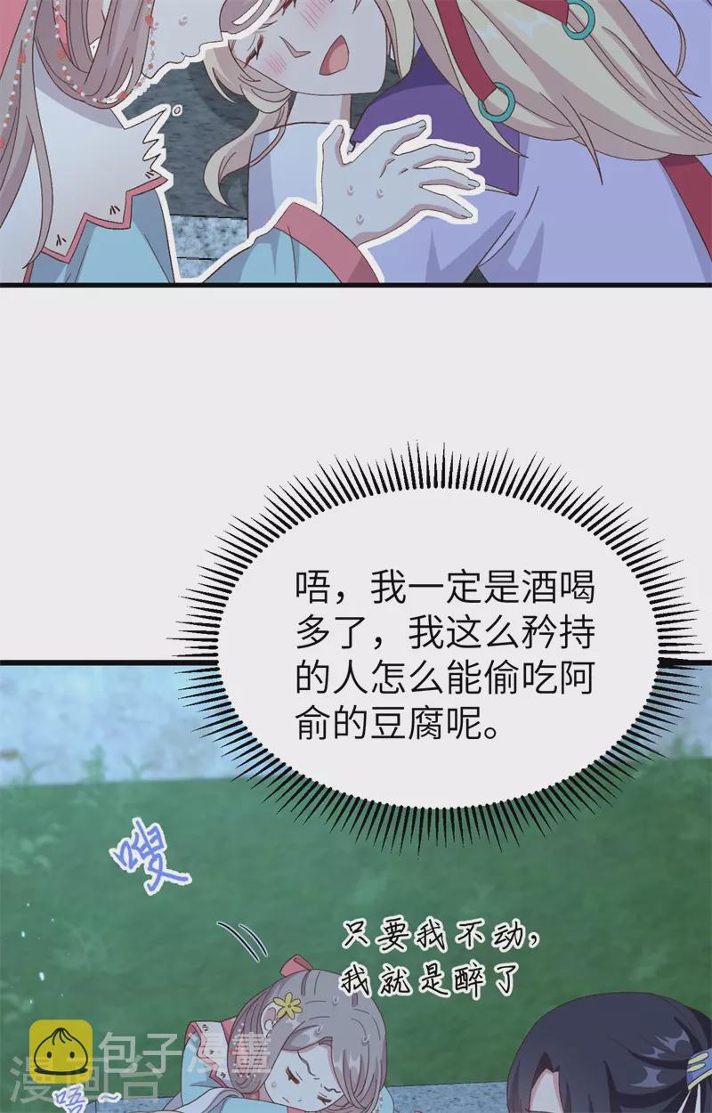 第69话38