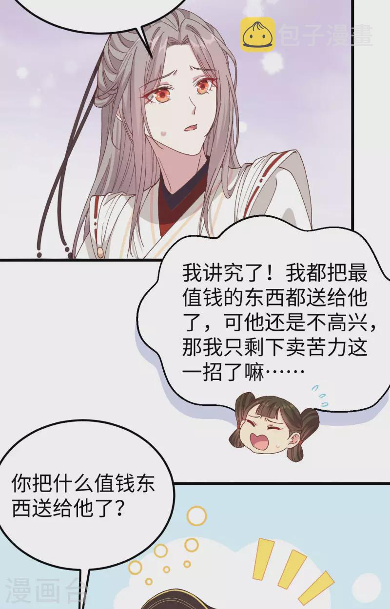 第49话16