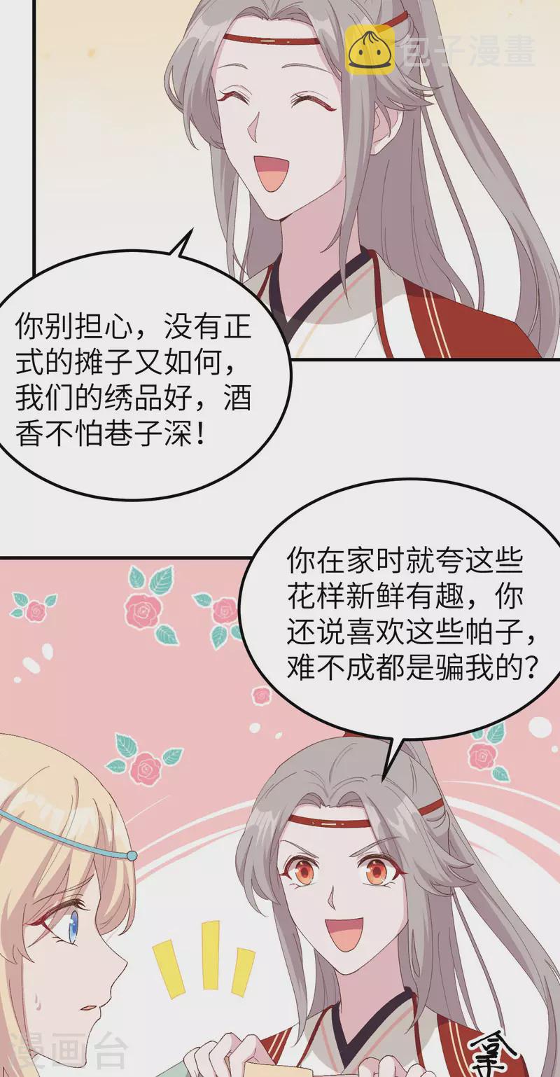 第29话14
