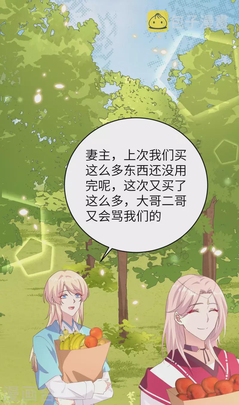 第39话29