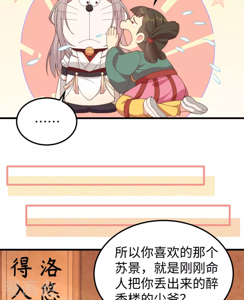 第49话13