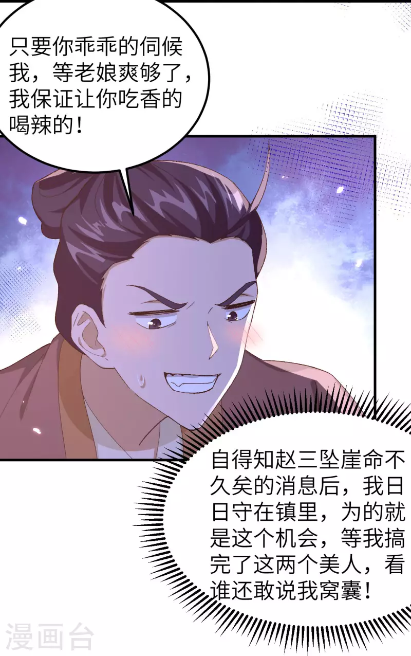 第26话18
