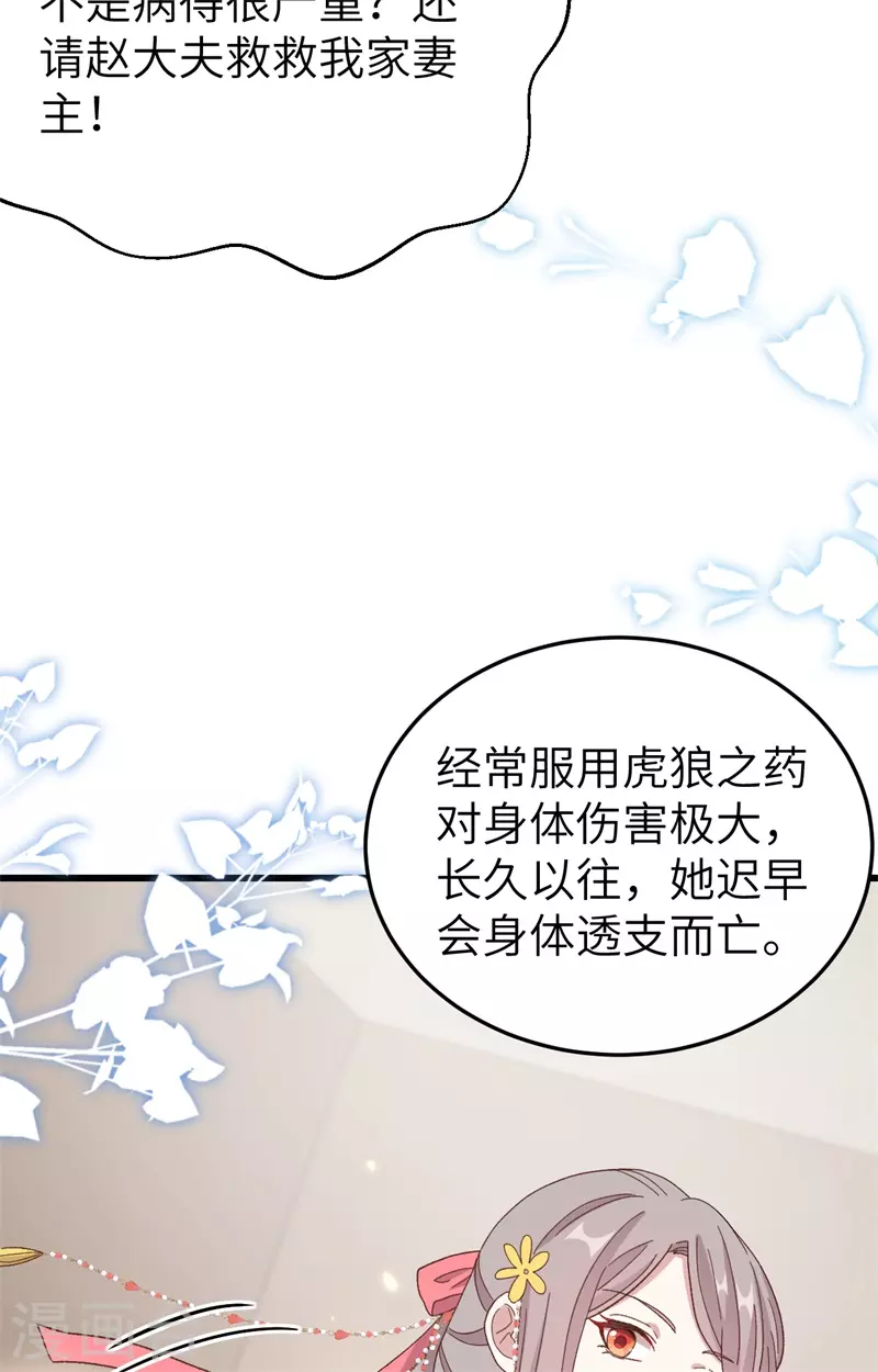 第70话47
