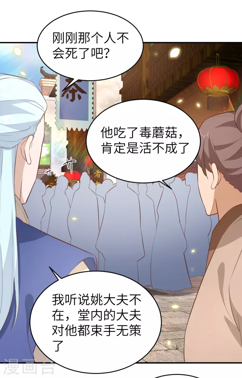 第43话23