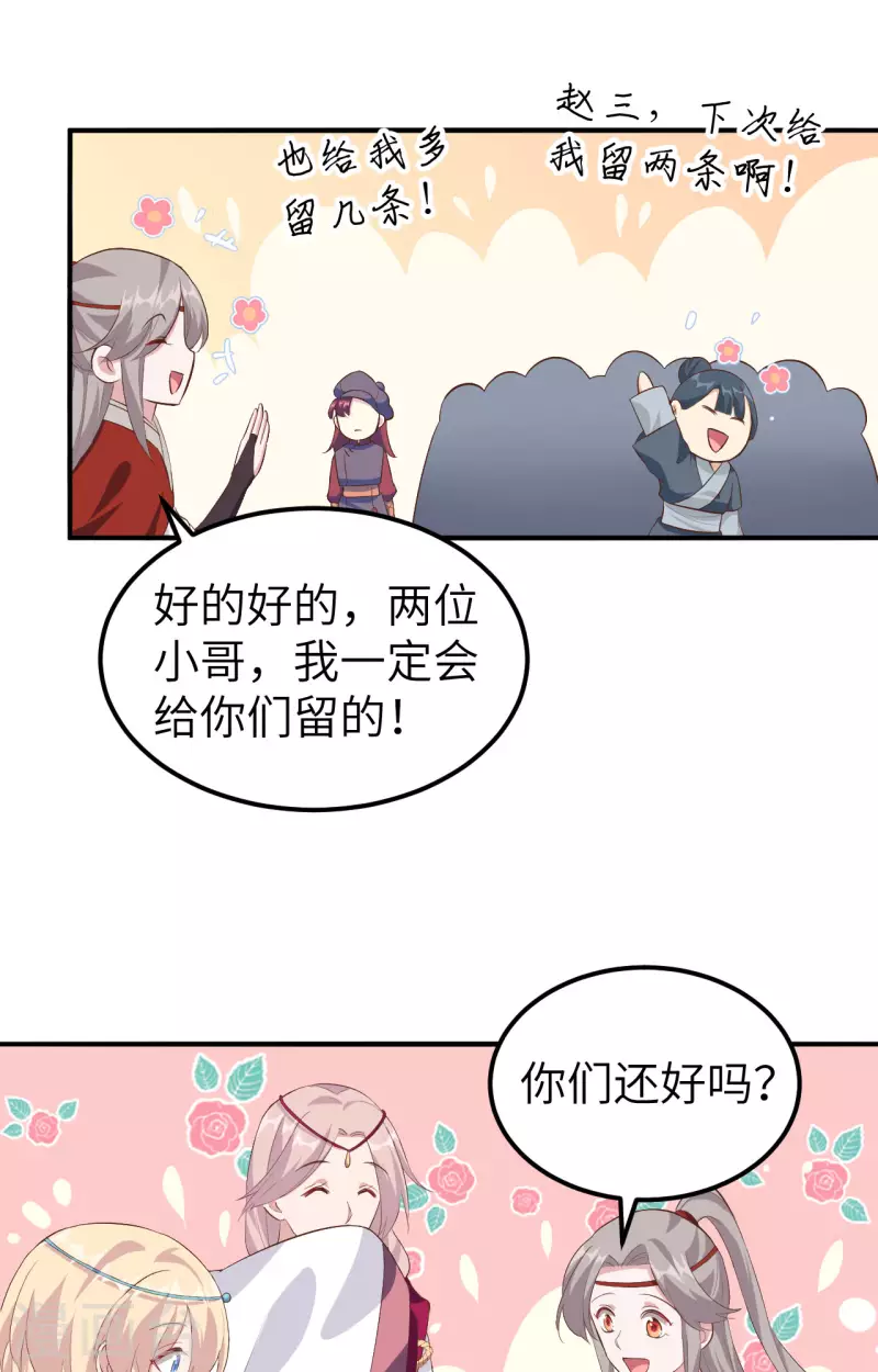 第34话27