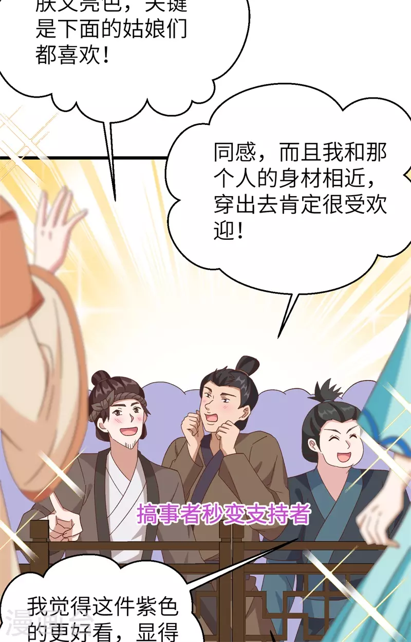 第67话30