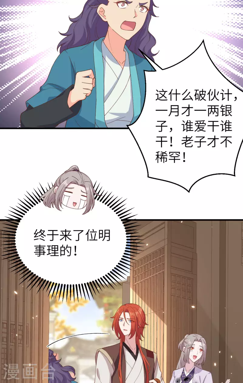 第13话32
