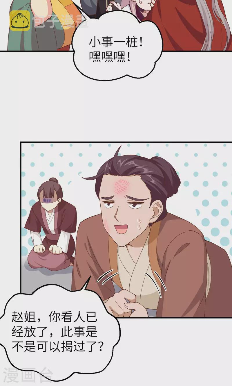 第26话30
