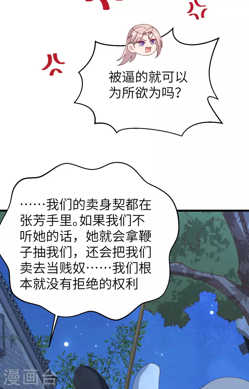 第62话6