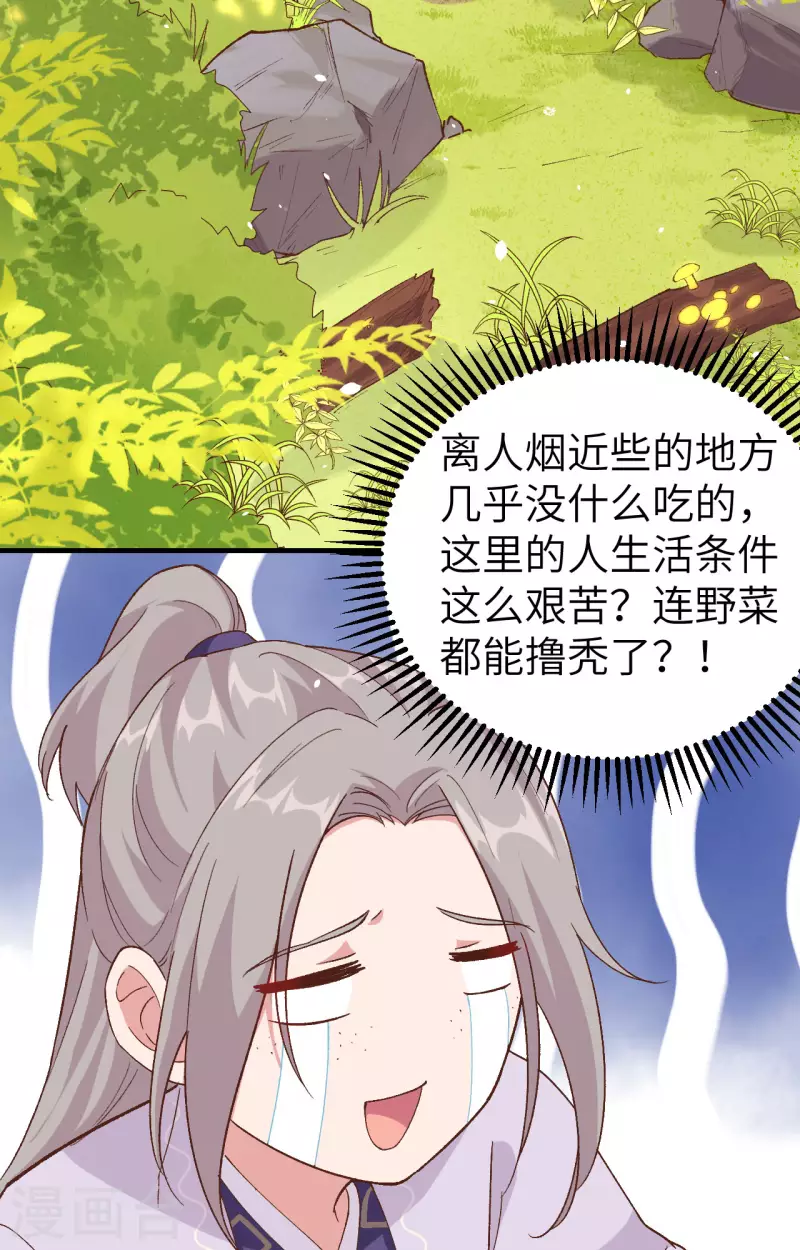 第4话30