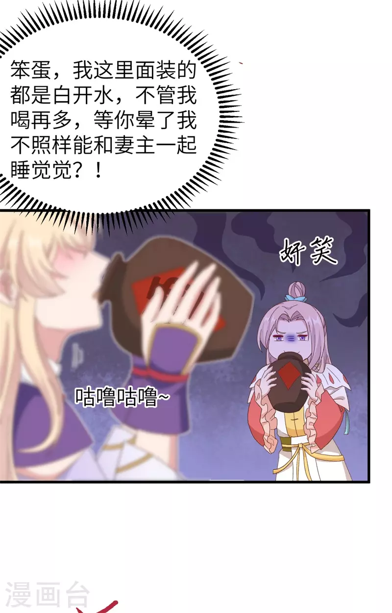 第69话23