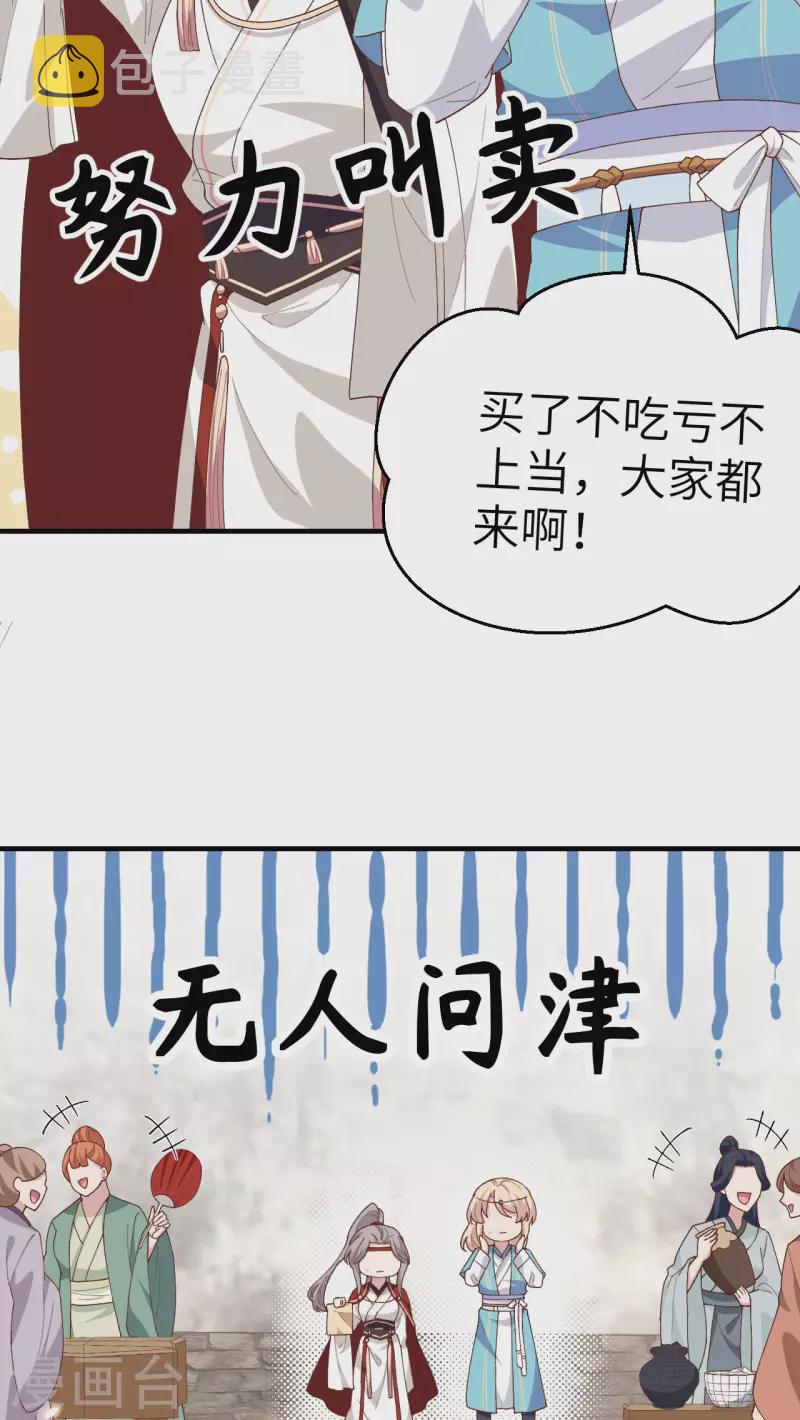 第29话24