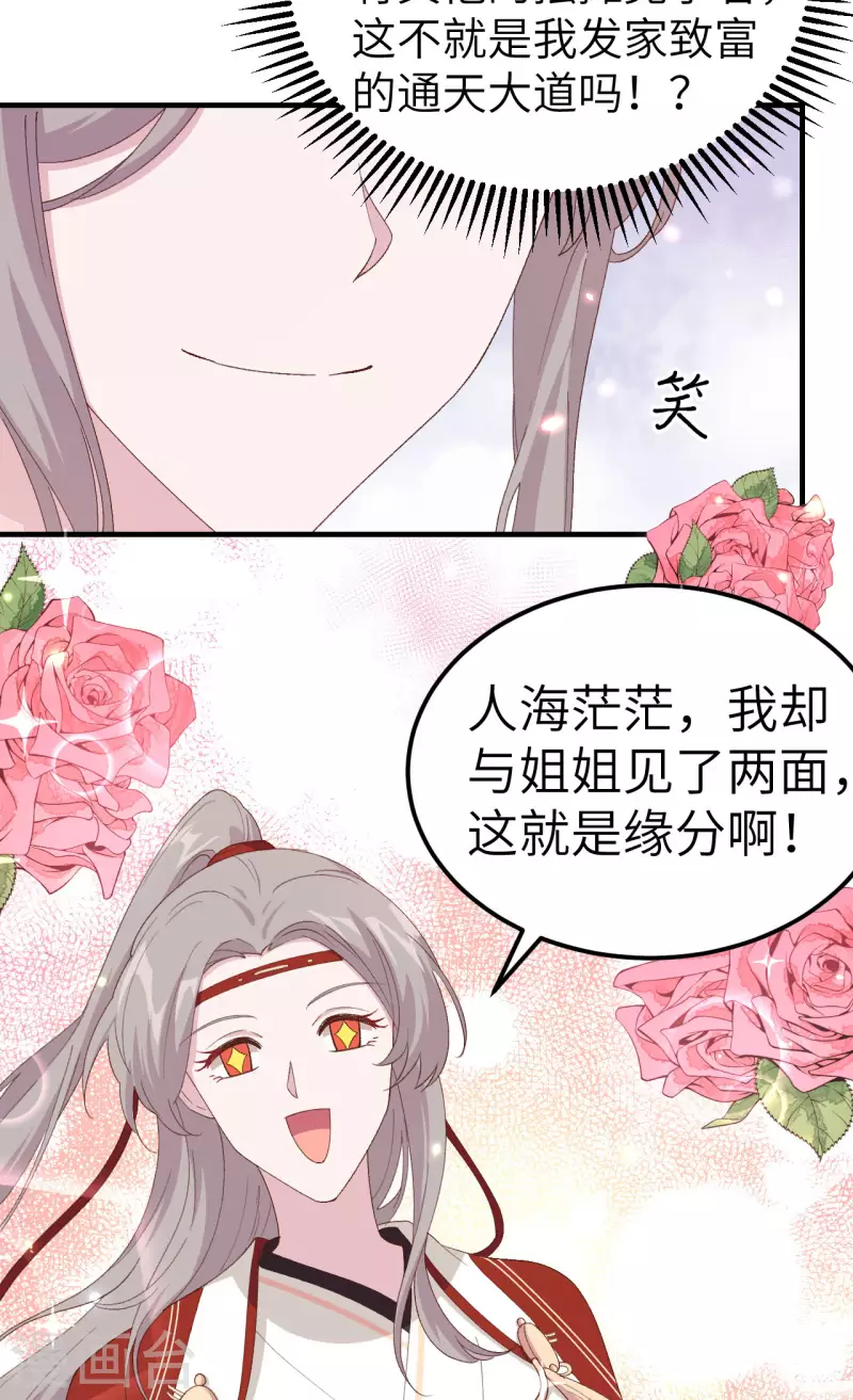 第31话23