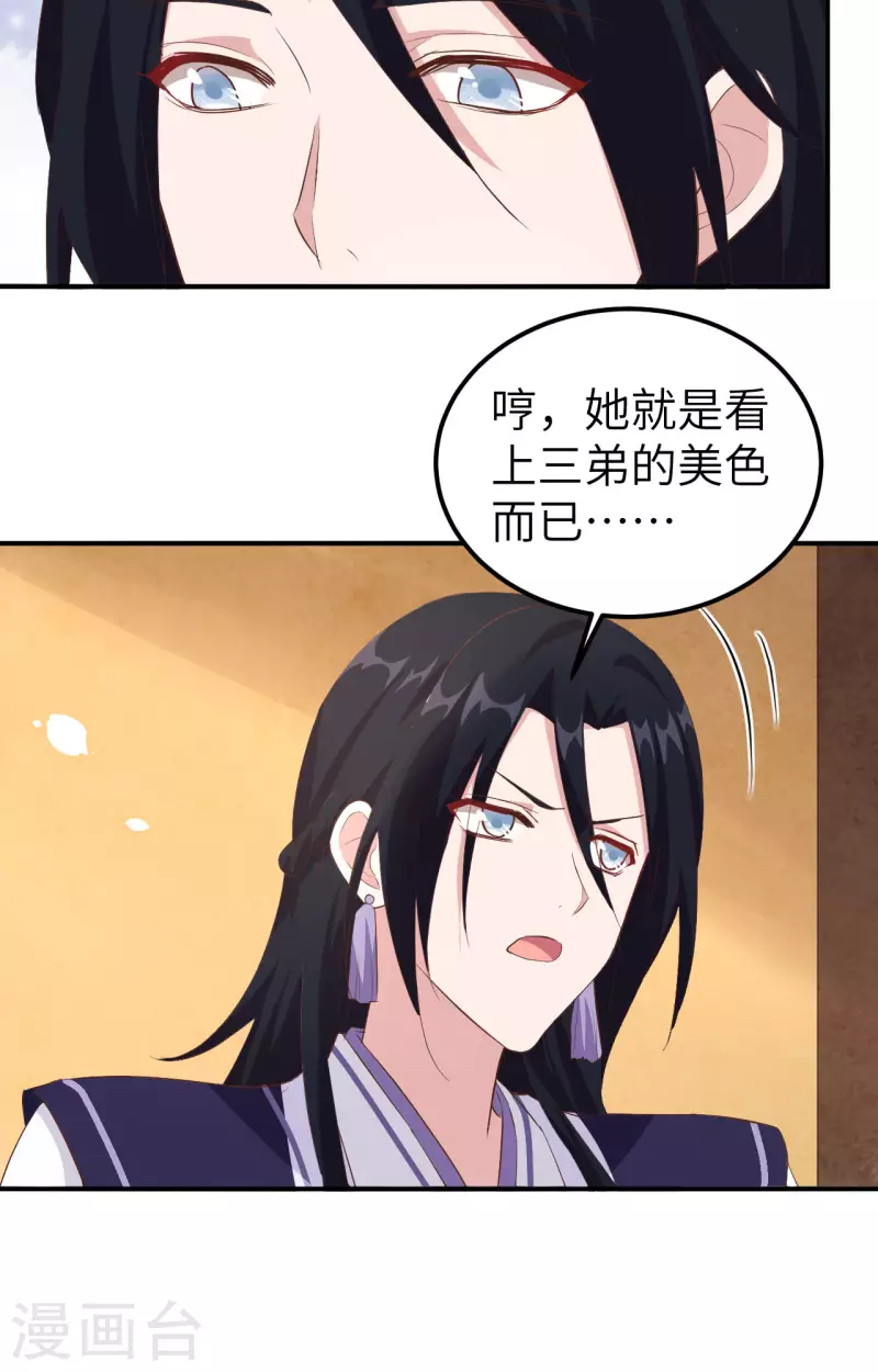 第38话35