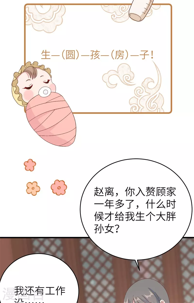 第71话27