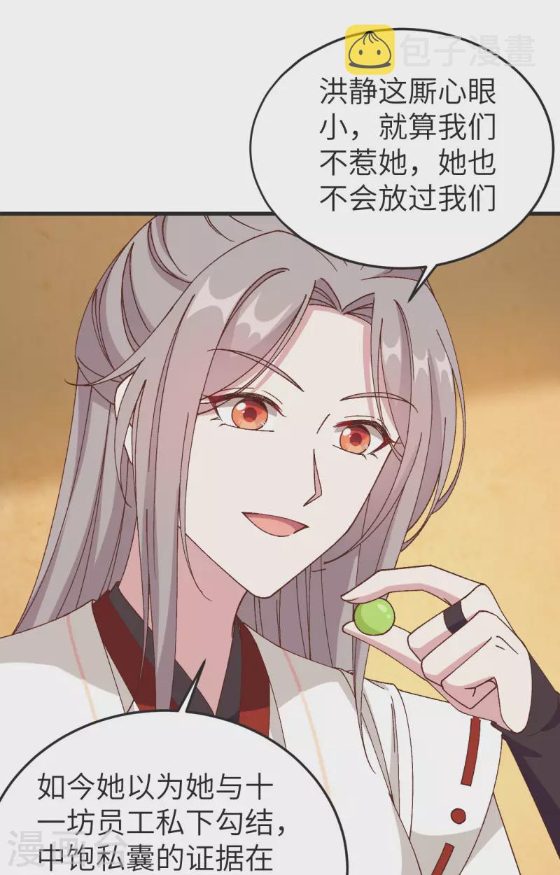 第53话16