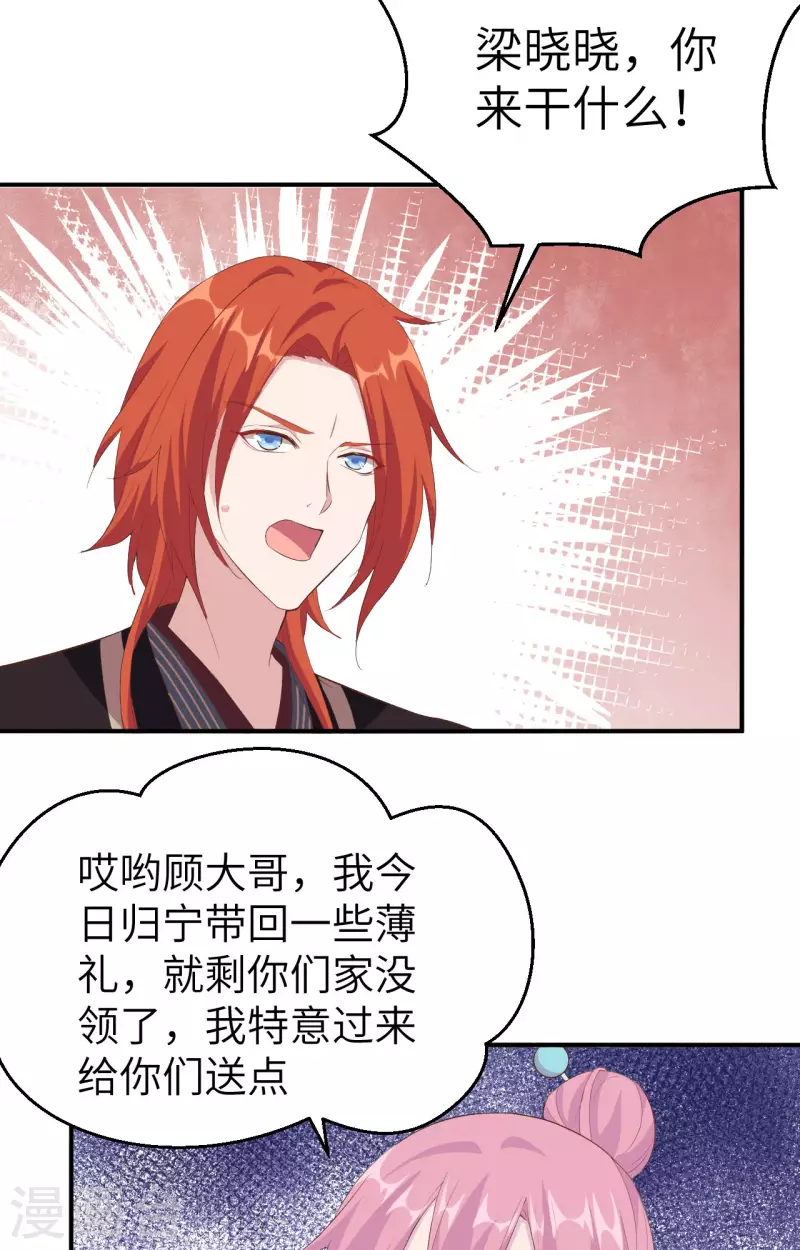第37话5