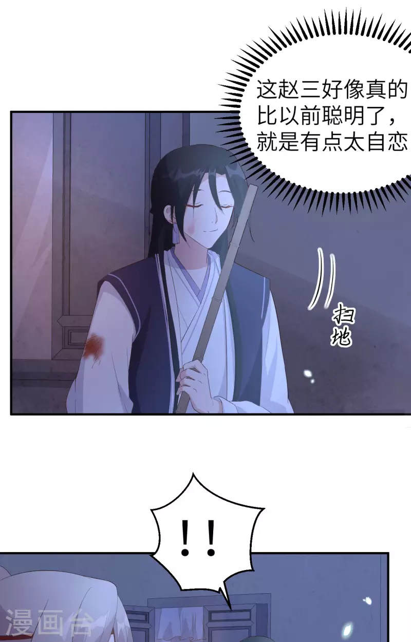 第41话8
