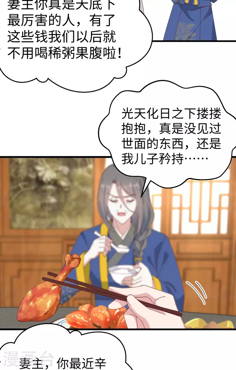 第48话29