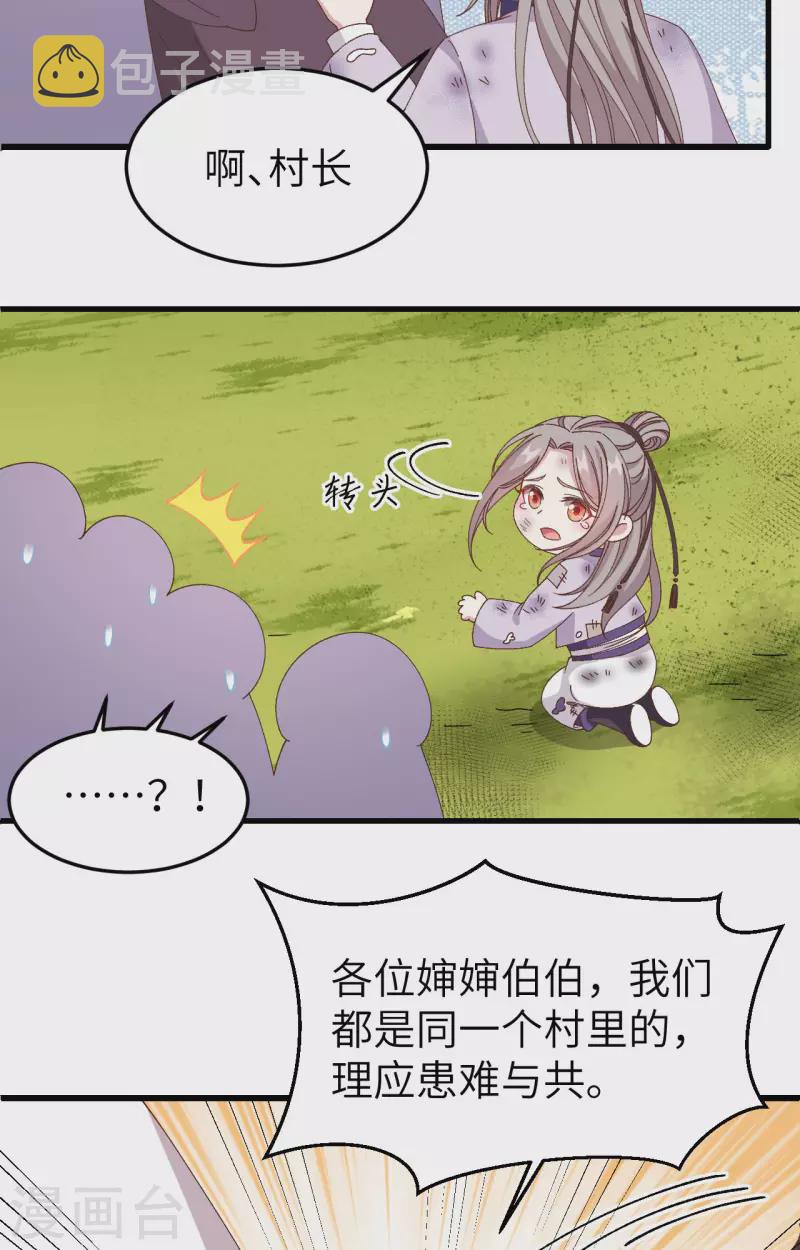 第55话6