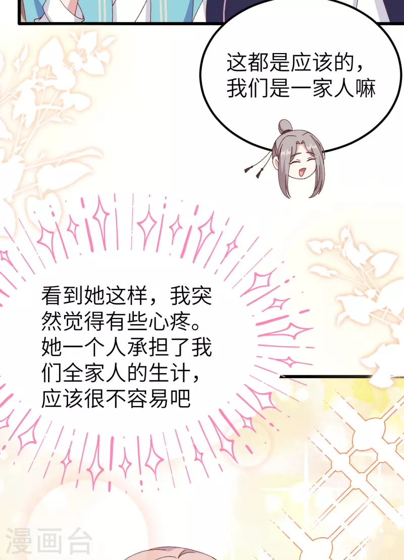 第57话39