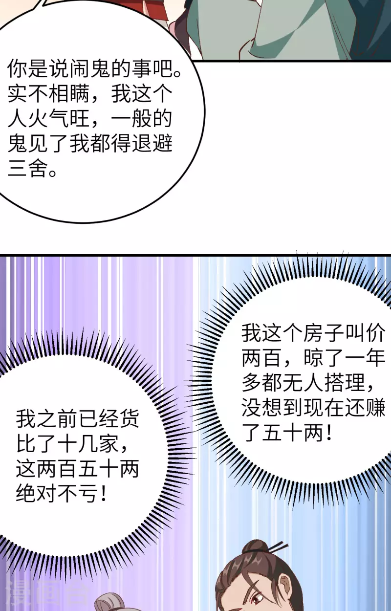 第58话42