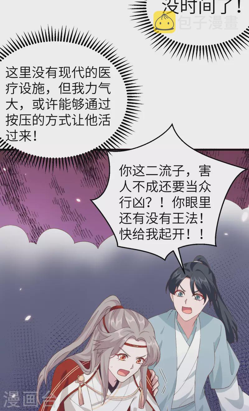 第31话4