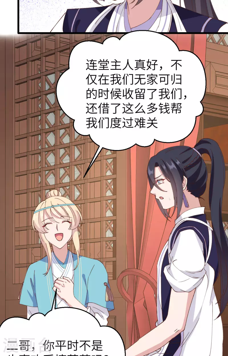 第56话37