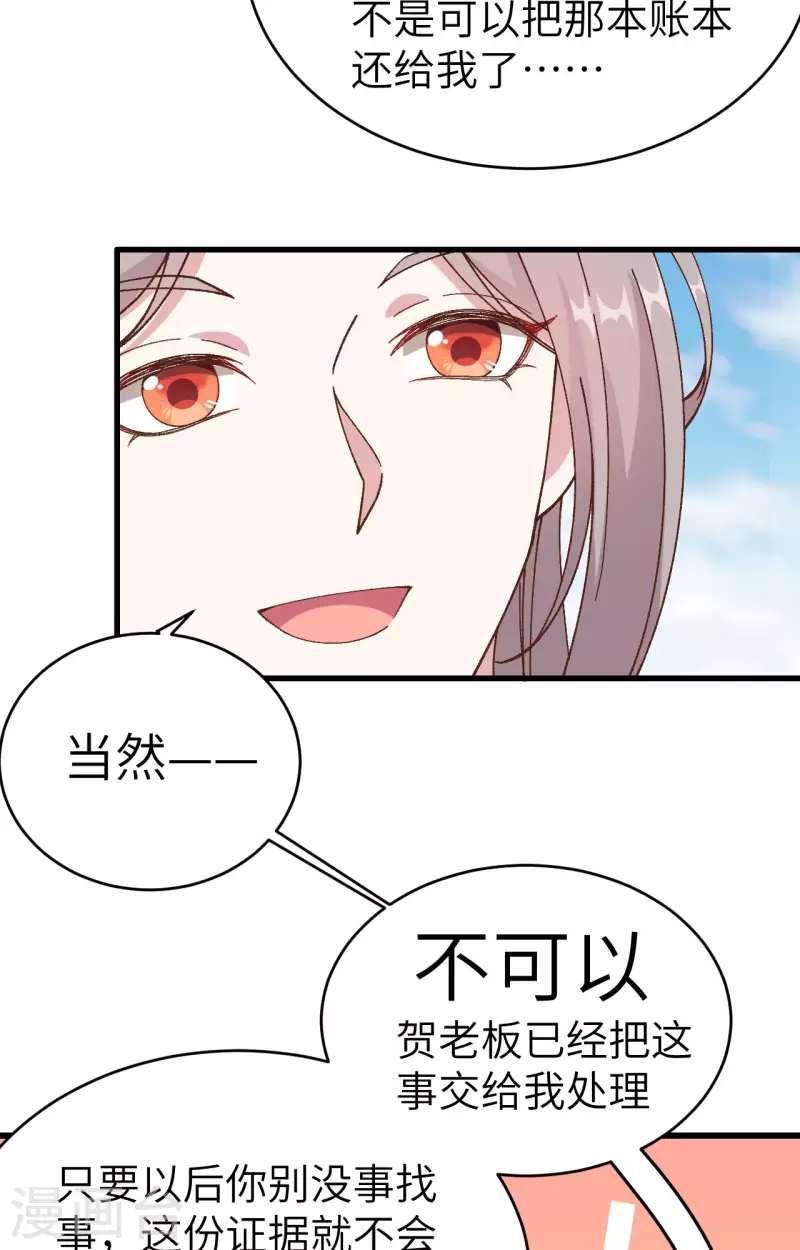 第53话9