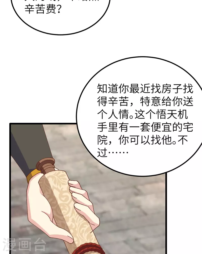 第57话32