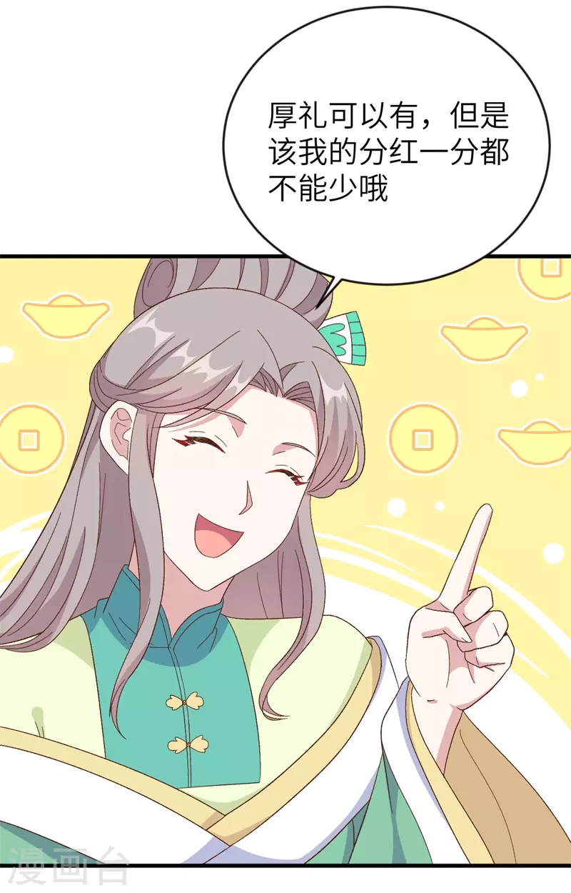 第68话26