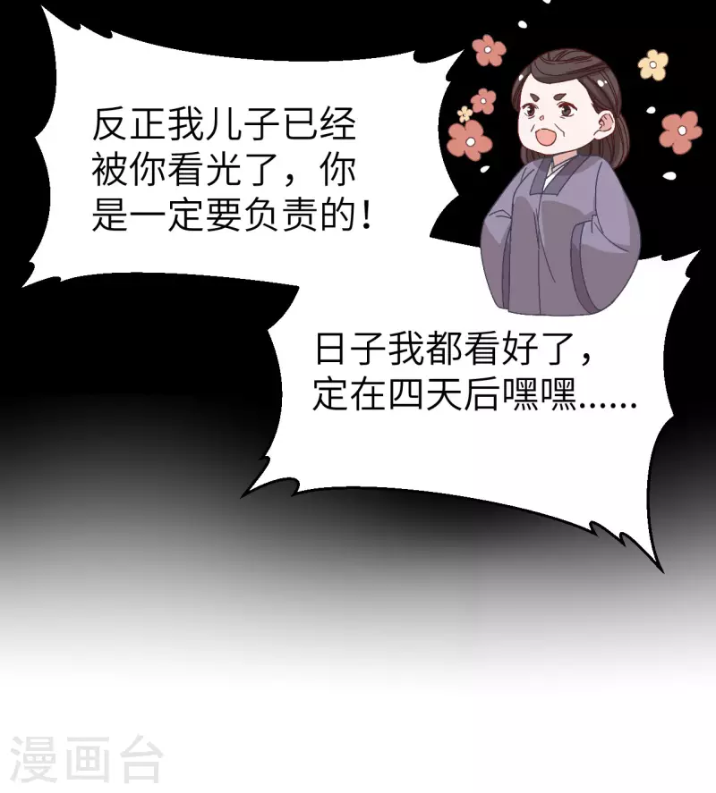 第54话17