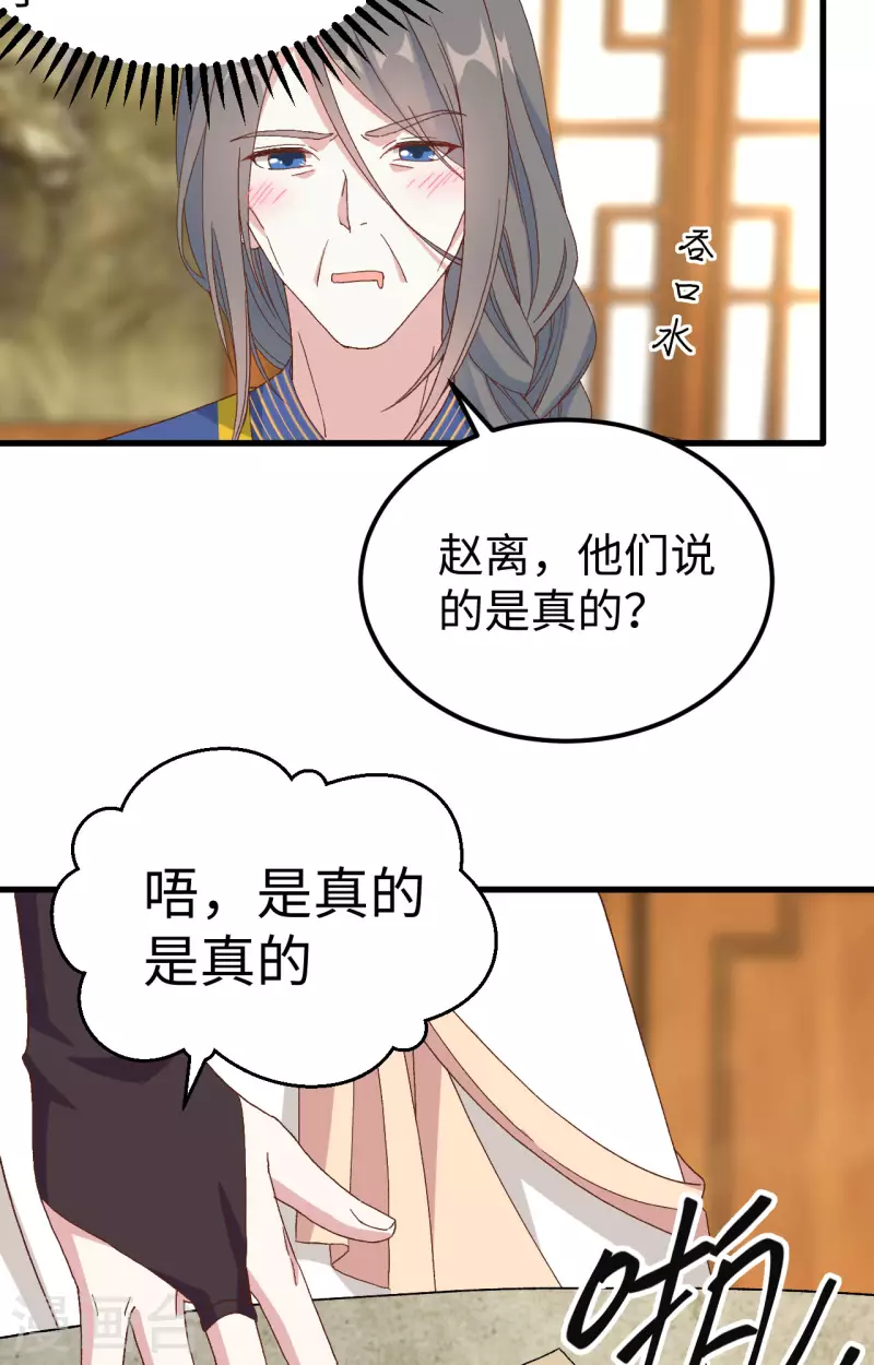 第48话24
