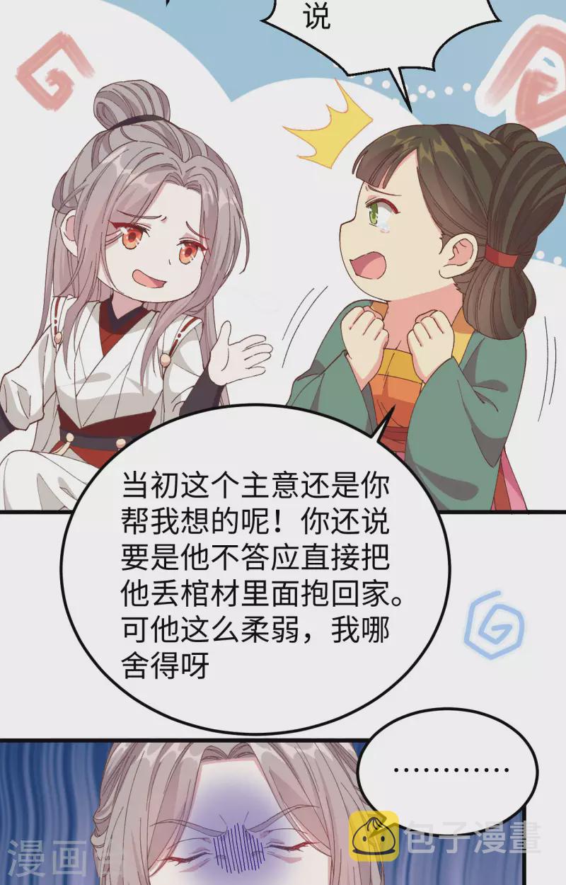 第49话20