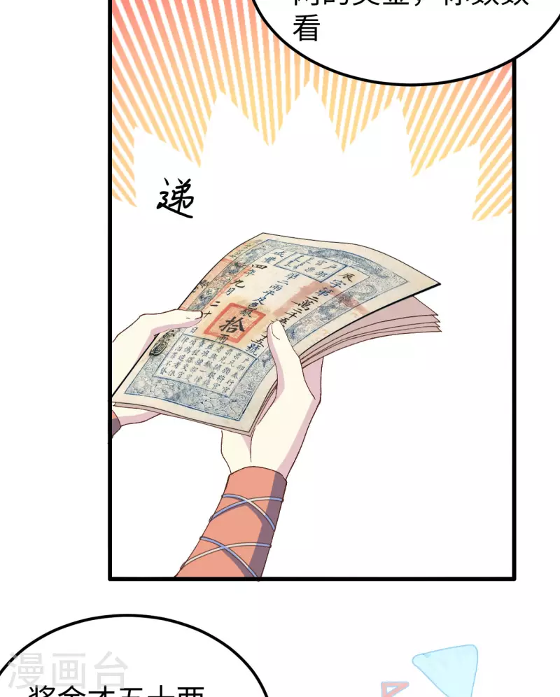 第47话36