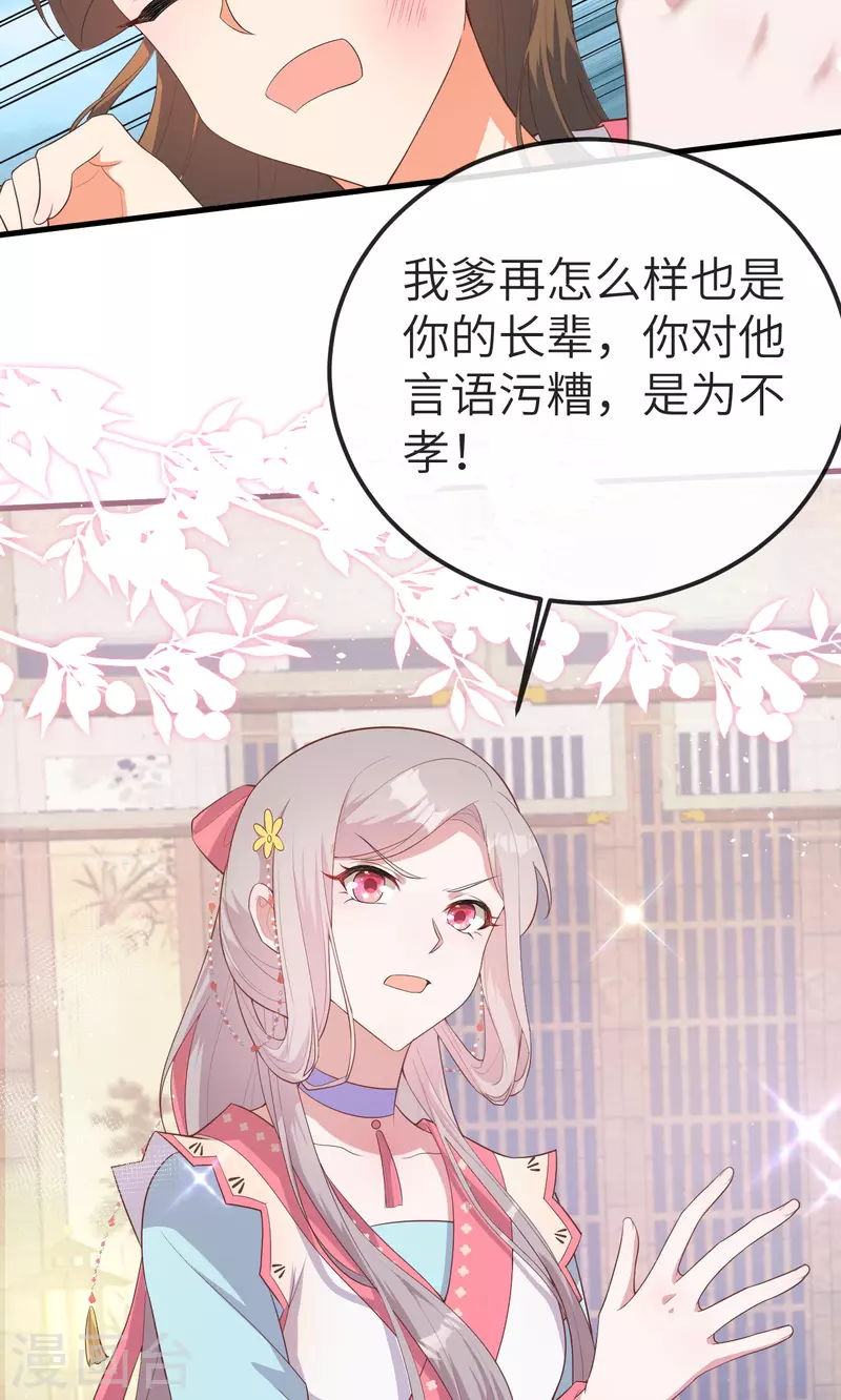 第74话11