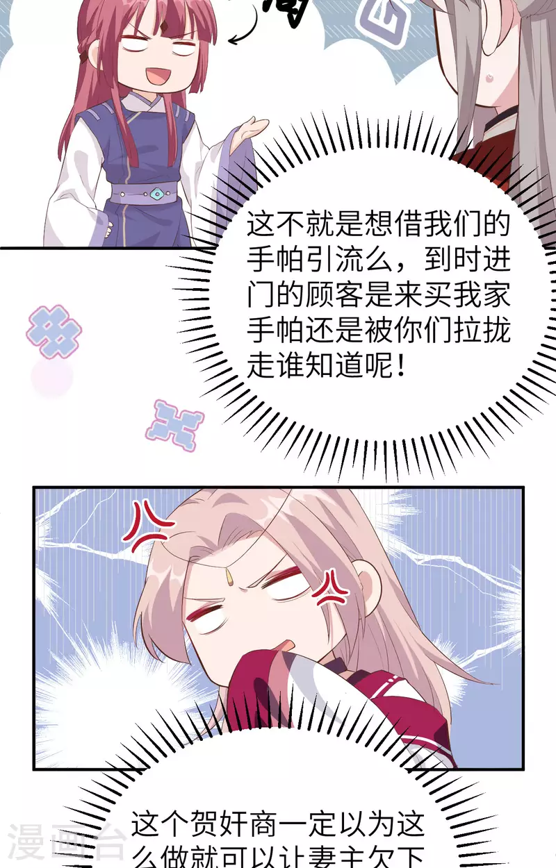 第43话9