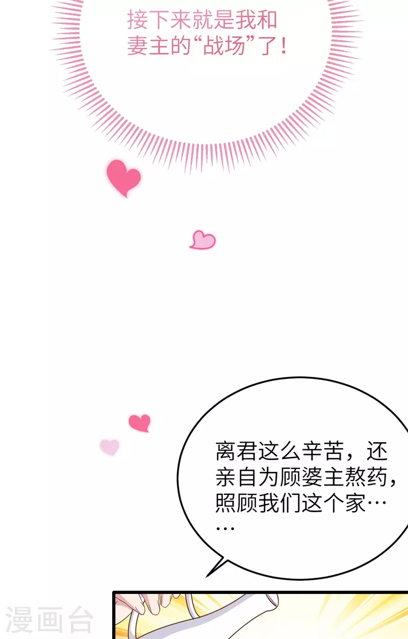 第69话10