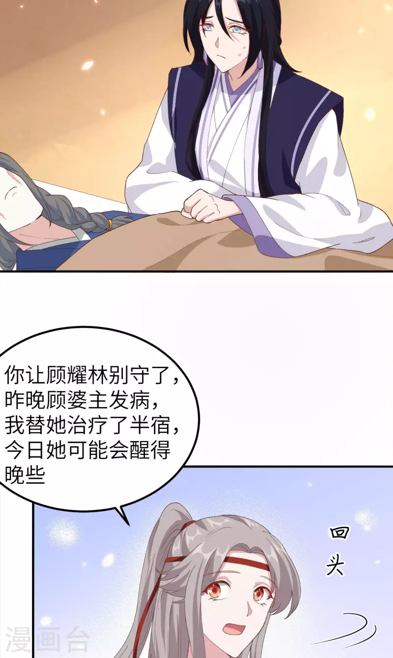 第33话15