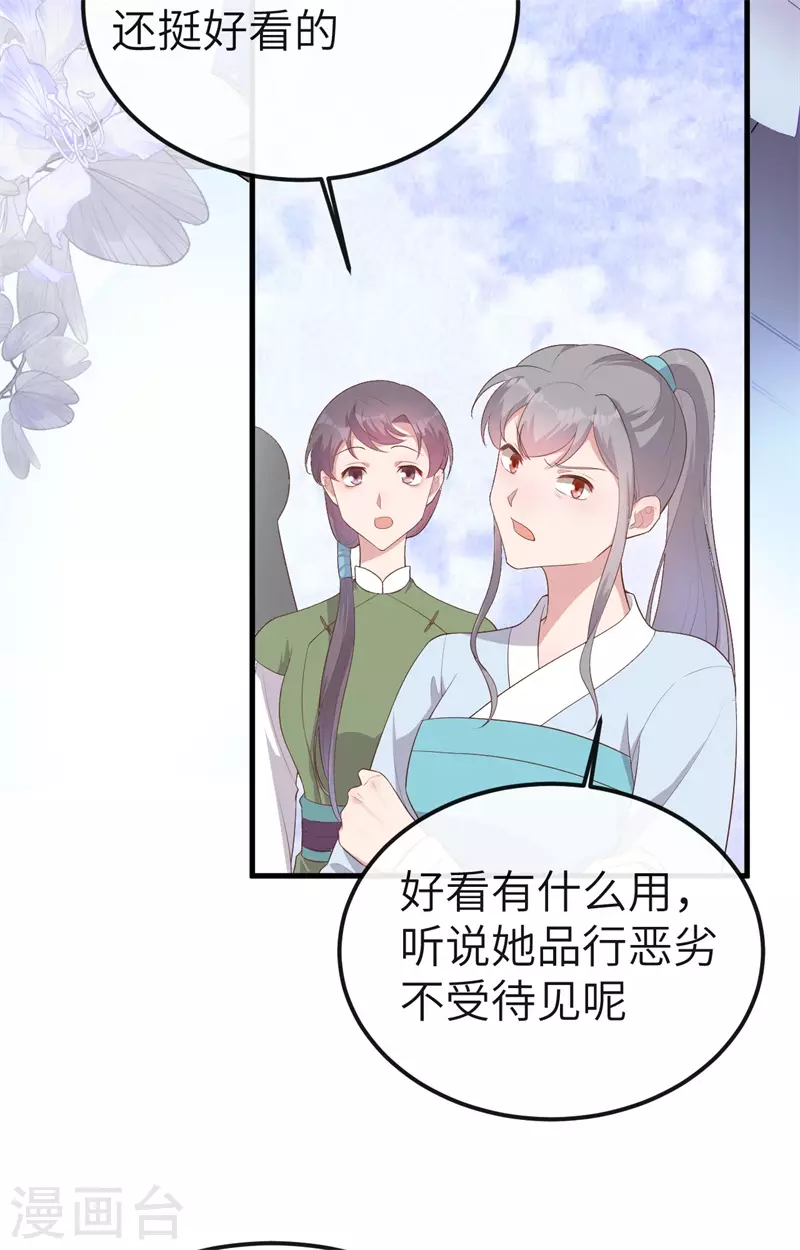 第73话15