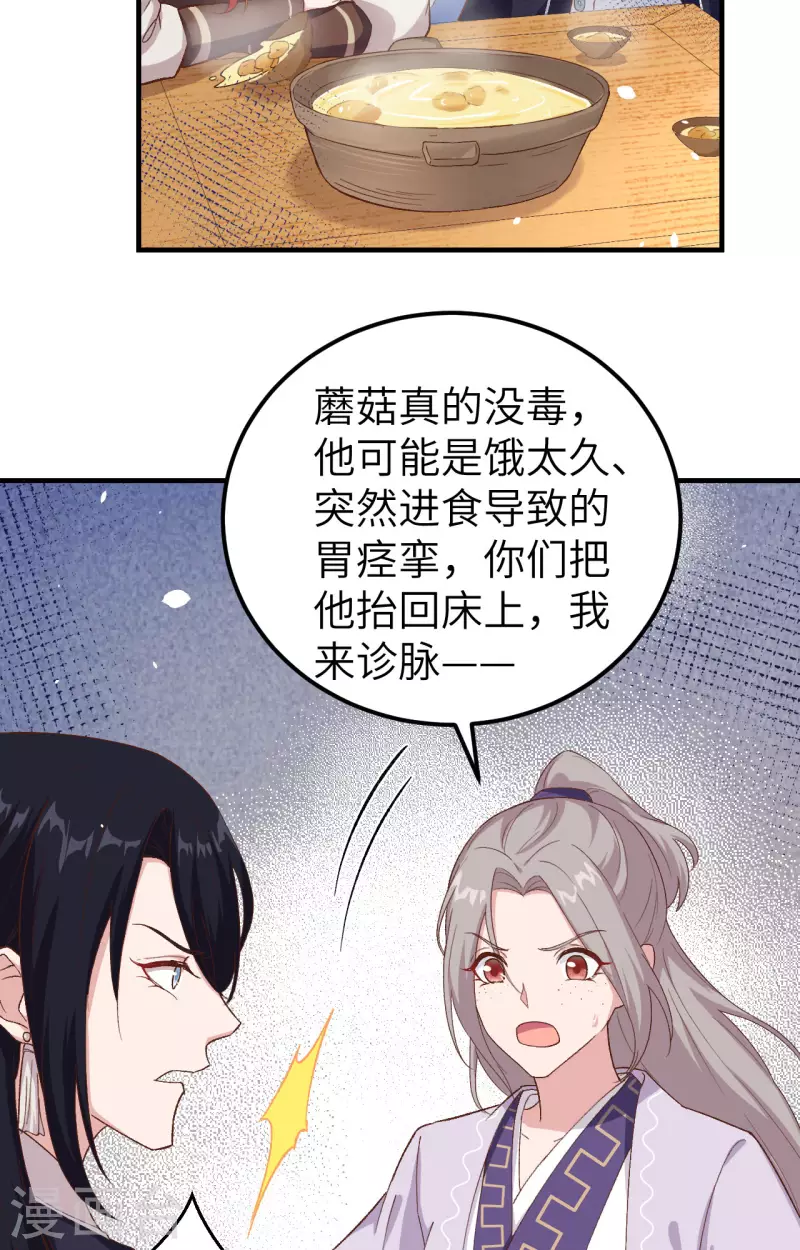 第5话2
