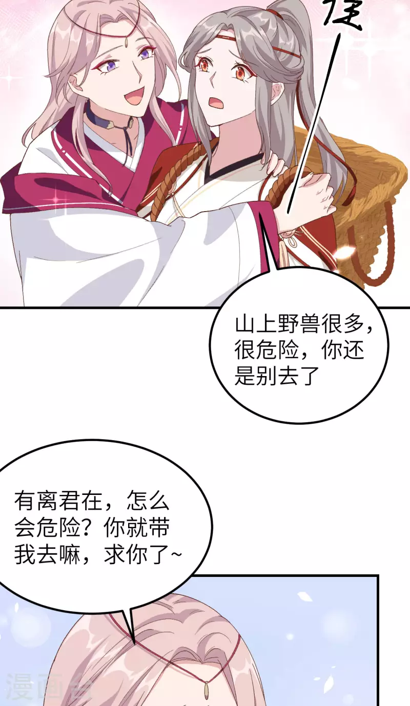 第21话19
