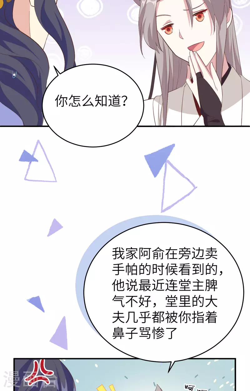 第44话32
